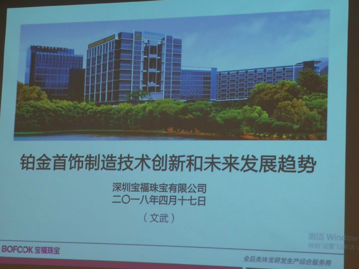 貴金屬材料分析