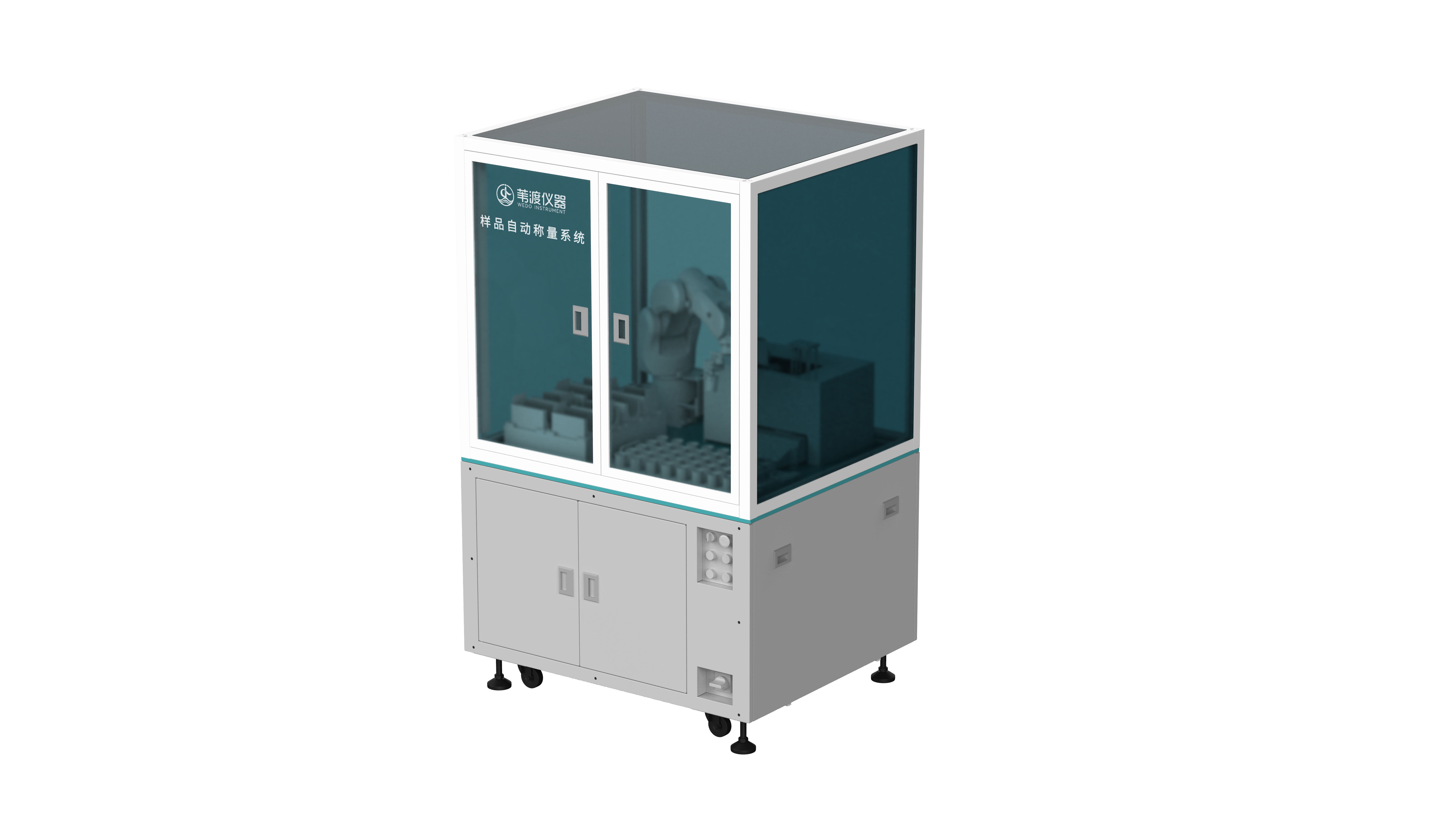 樣品自動(dòng)稱(chēng)量系統(tǒng)1